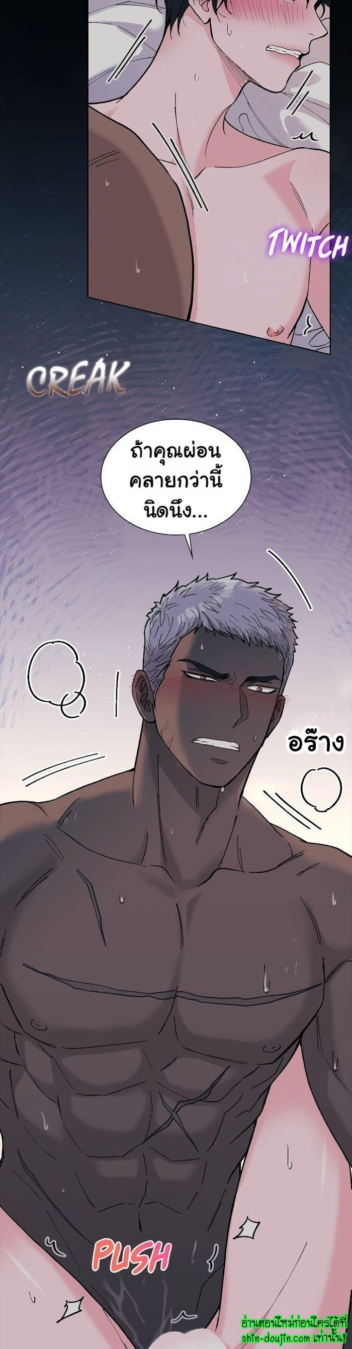 Wet dessert EP 3
